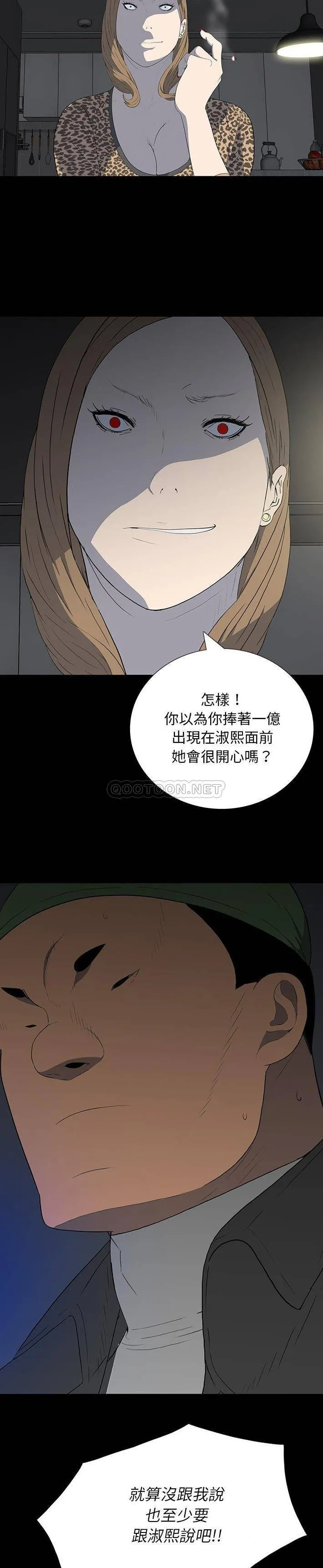 双面交锋 第16话