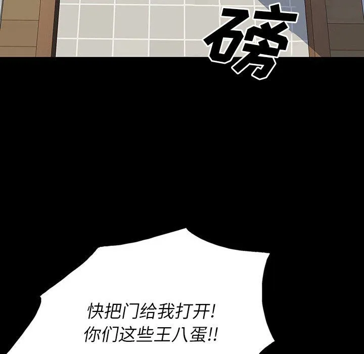 双面交锋 第24话