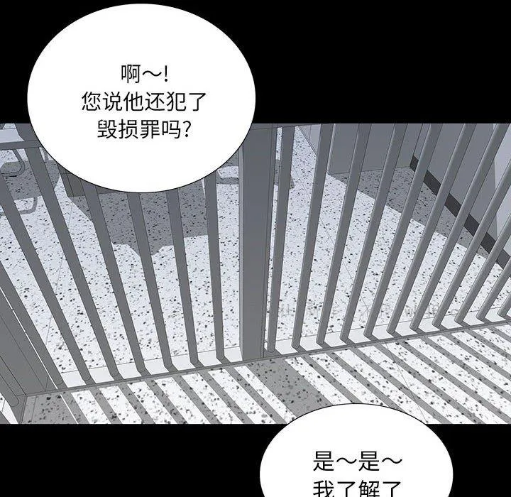 双面交锋 第19话