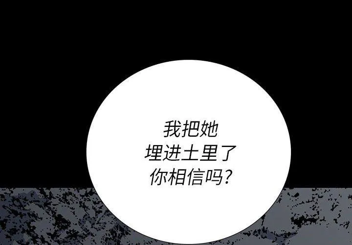 双面交锋 第19话
