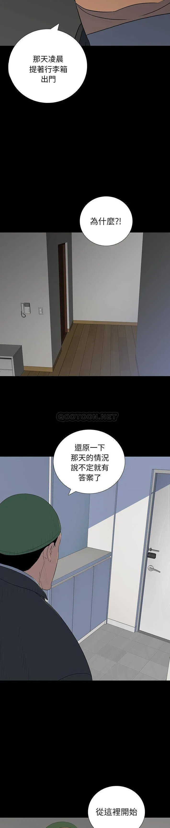 双面交锋 第16话