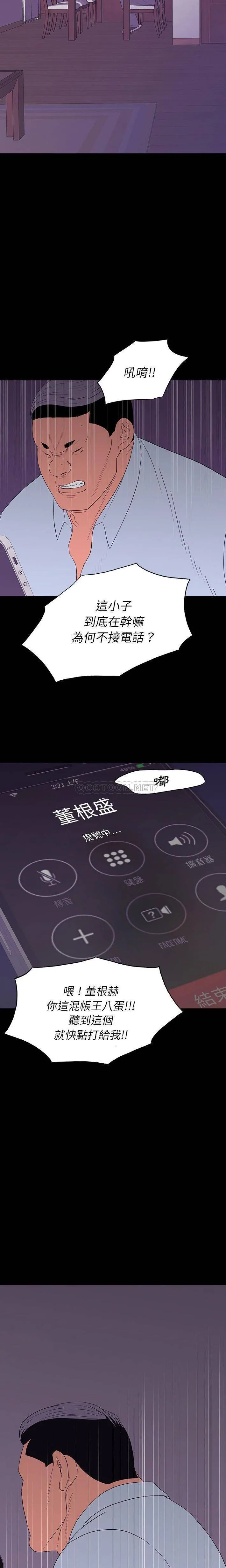 双面交锋 第9话