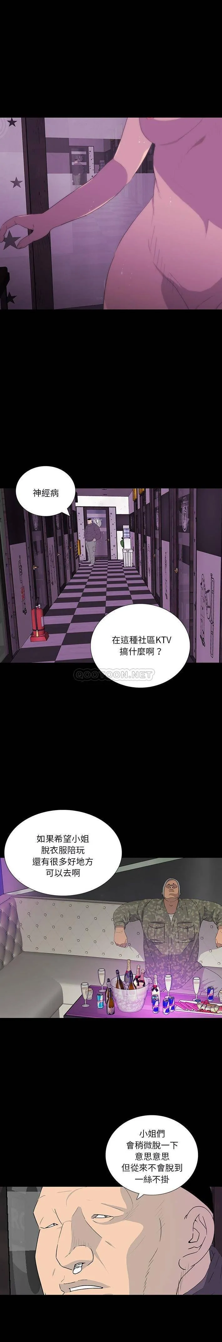 双面交锋 第12话