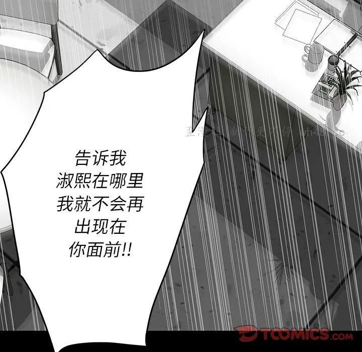 双面交锋 第18话