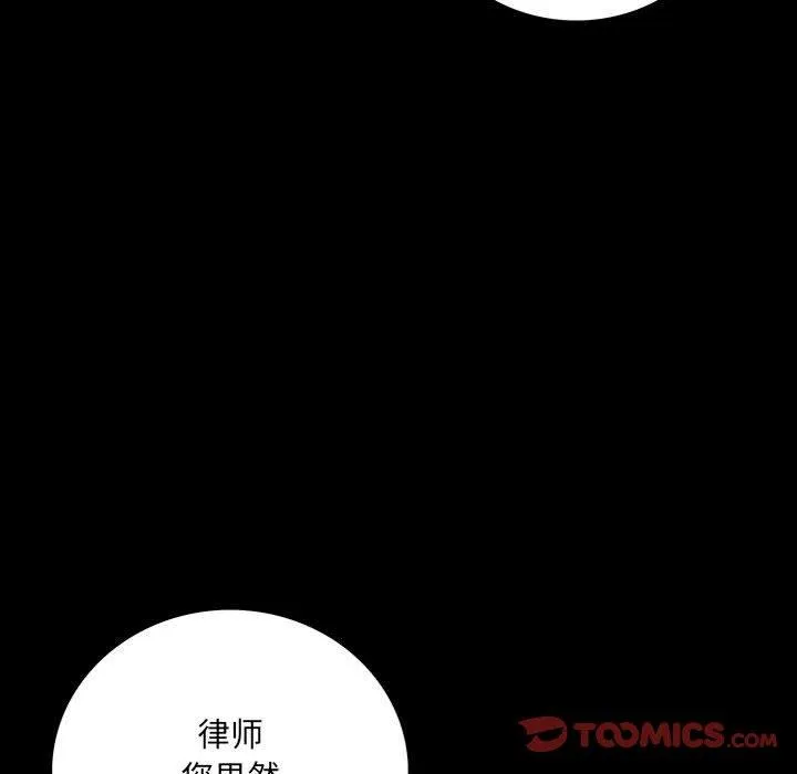 双面交锋 第18话
