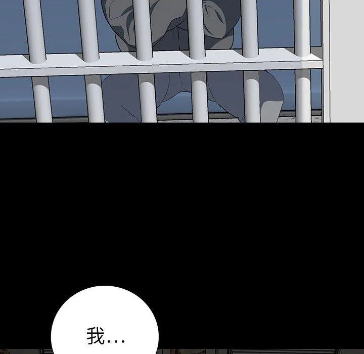 双面交锋 第19话