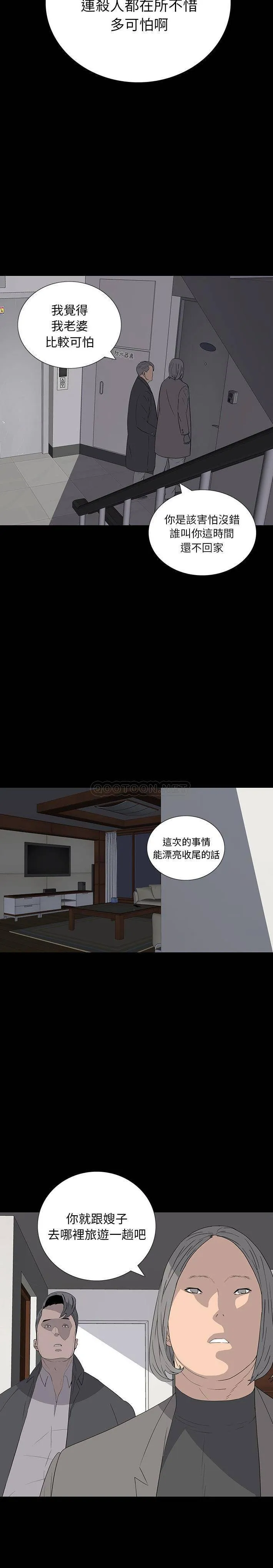 双面交锋 第14话
