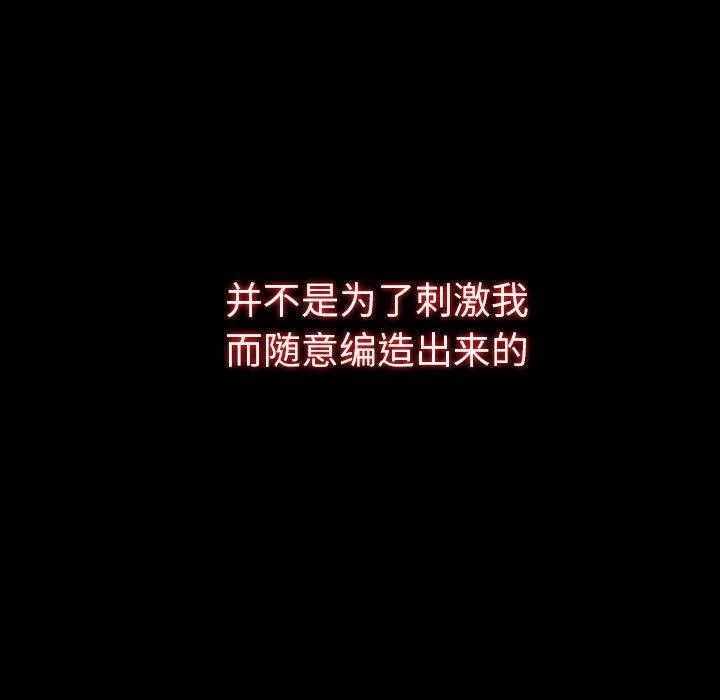 双面交锋 第19话