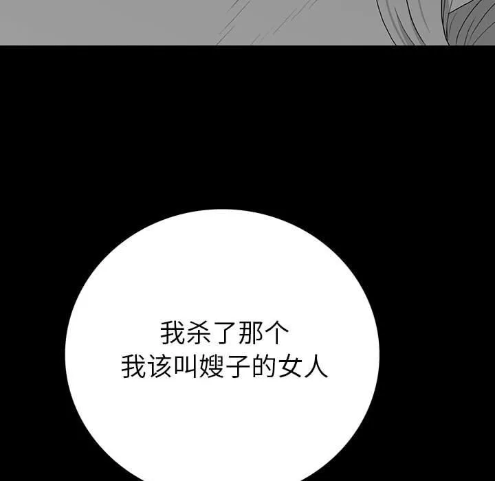 双面交锋 第18话