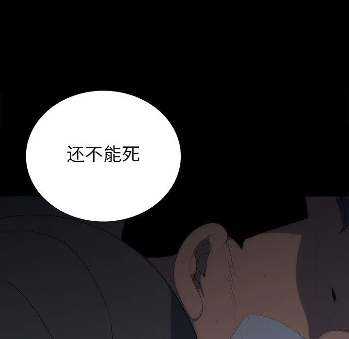 双面交锋 第24话