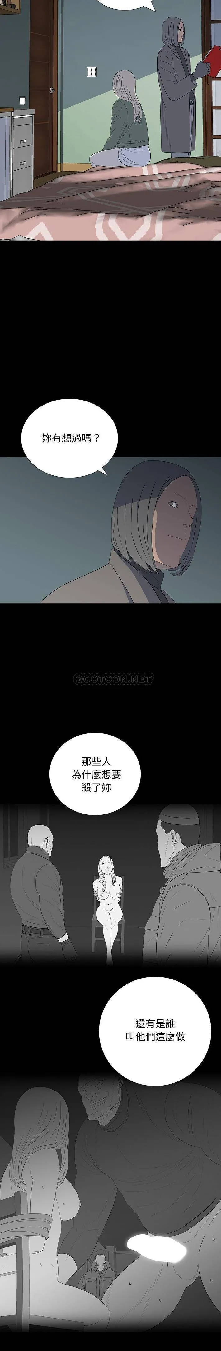 双面交锋 第15话