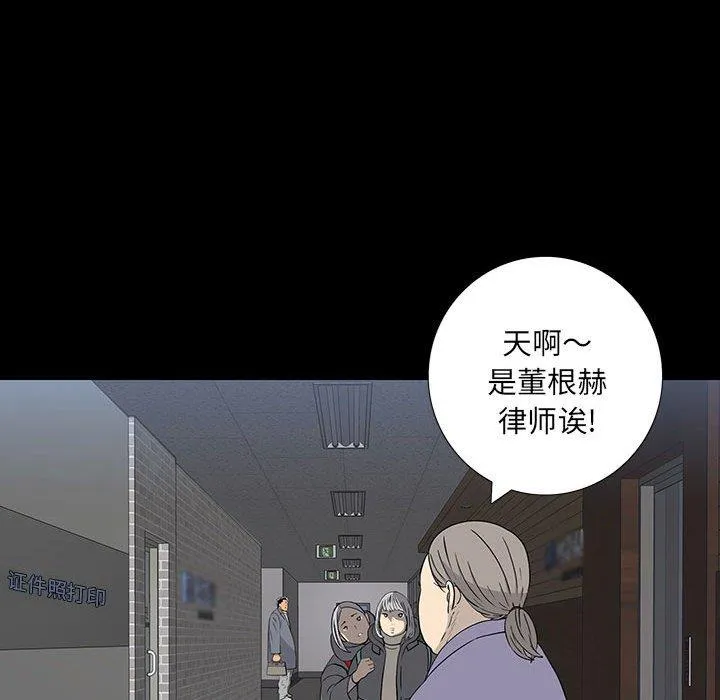 双面交锋 第18话