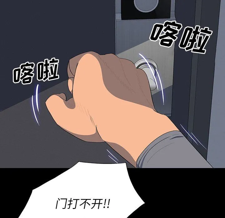 双面交锋 第24话
