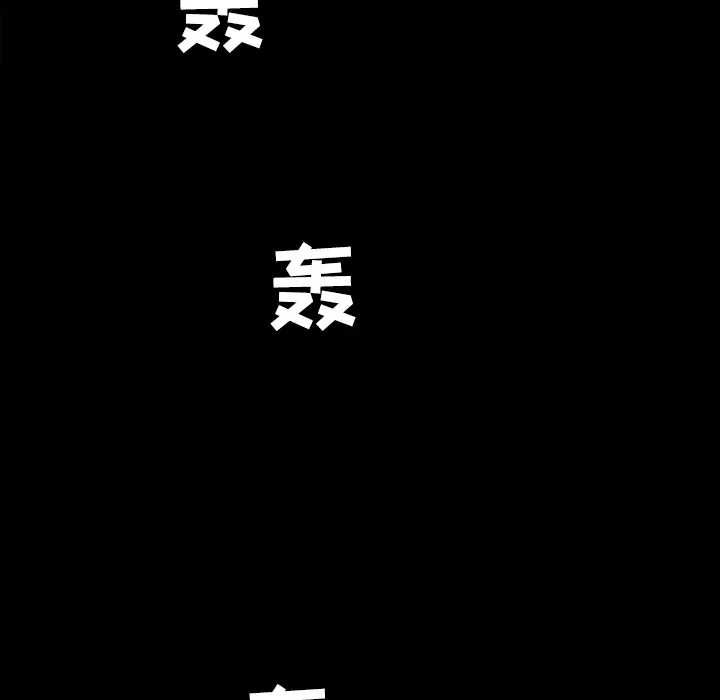 枷锁 枷锁：29