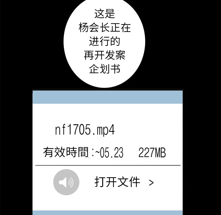 枷锁 枷锁：46