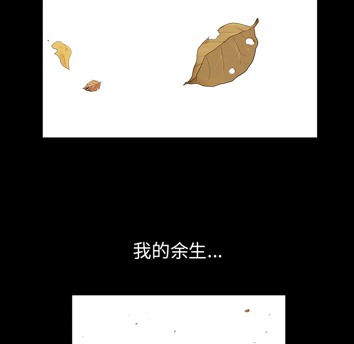 枷锁 枷锁【完结】：64