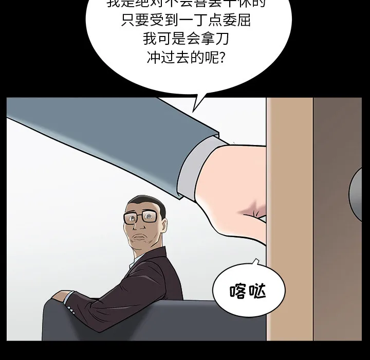 枷锁 枷锁【完结】：64