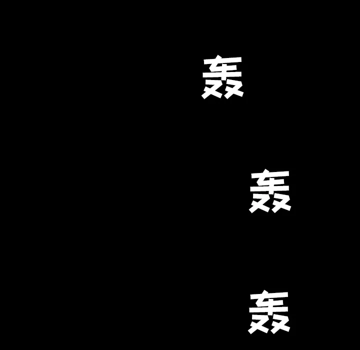 枷锁 枷锁：27