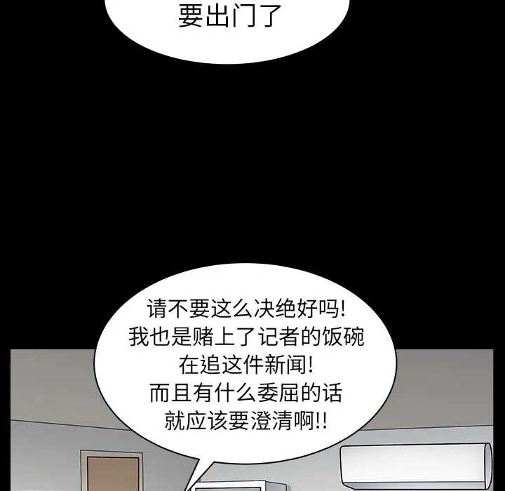 枷锁 枷锁【完结】：64