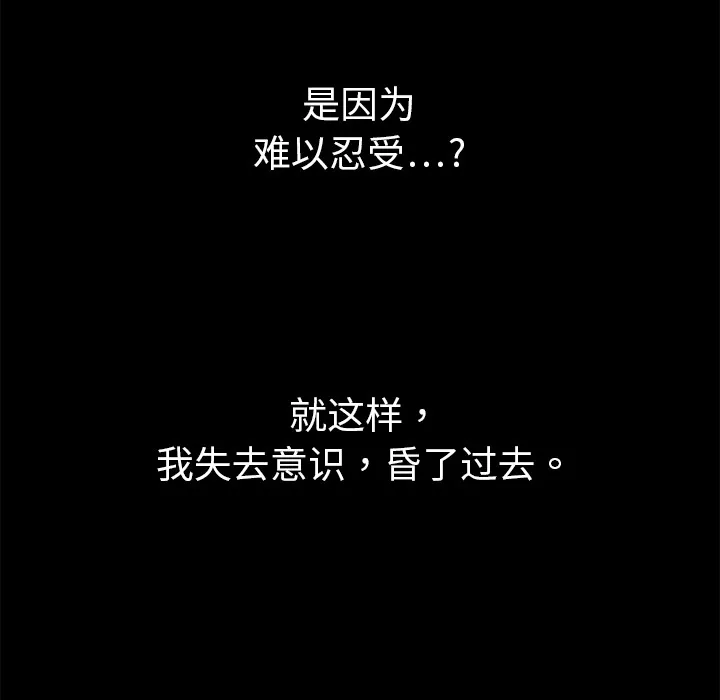 枷锁 枷锁：4