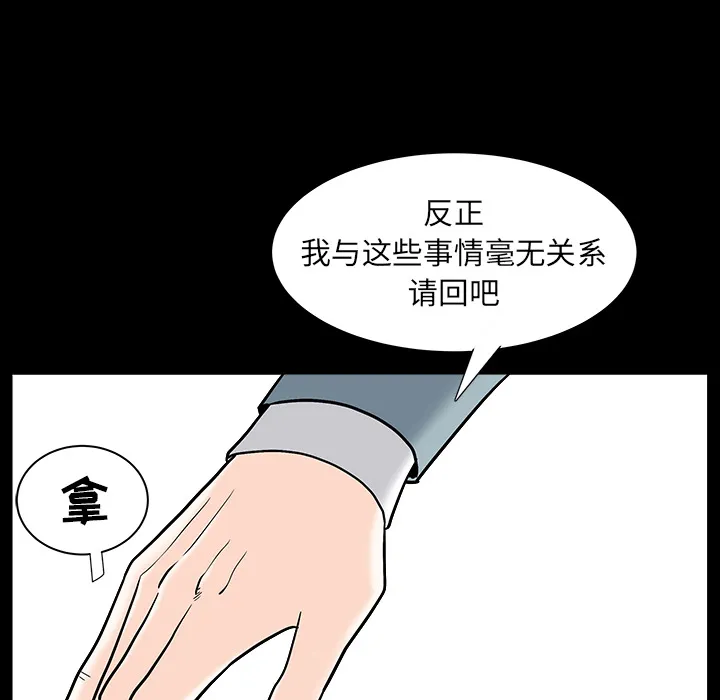 枷锁 枷锁【完结】：64