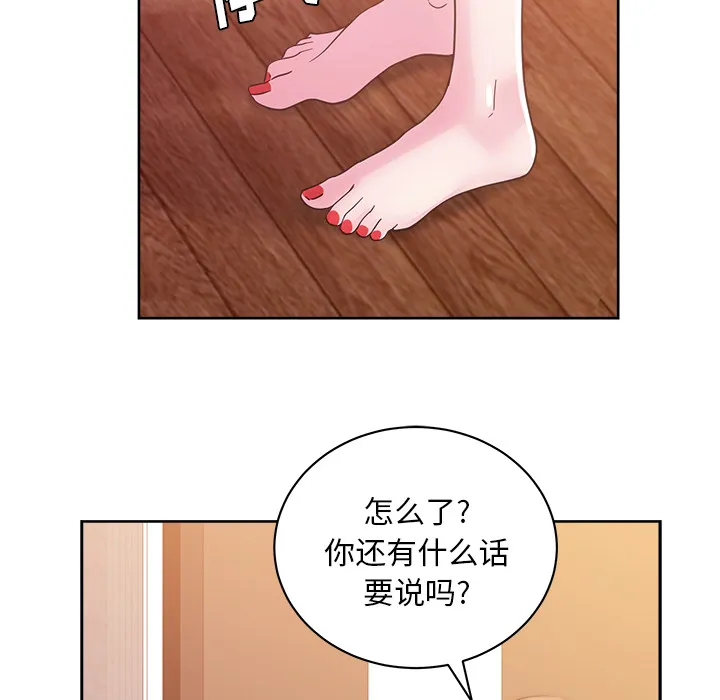 漫画吧的秀晶 漫画吧的秀晶：35