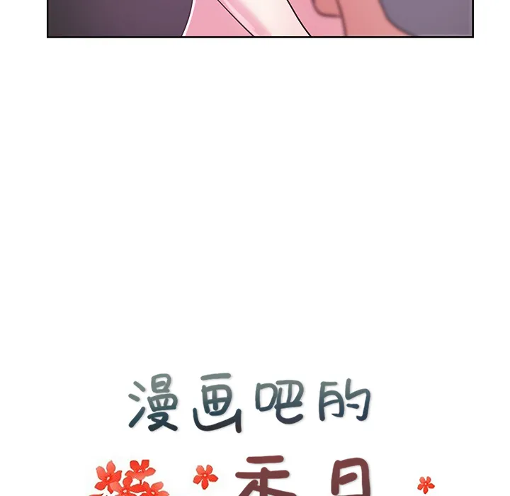 漫画吧的秀晶 漫画吧的秀晶：38