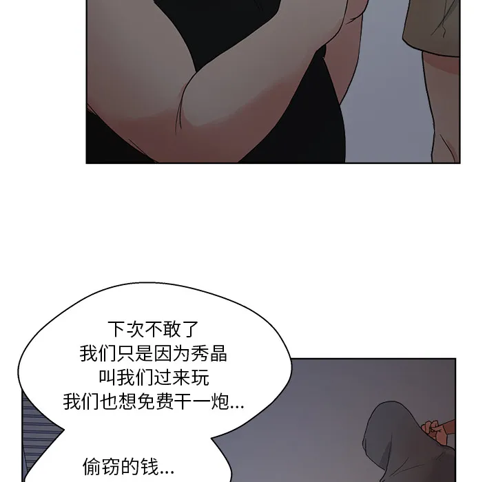 漫画吧的秀晶 漫画吧的秀晶：5