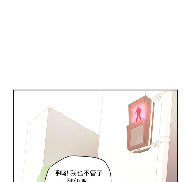 漫画吧的秀晶 漫画吧的秀晶：21