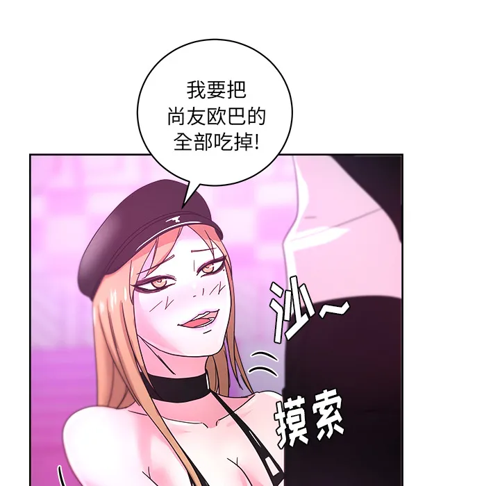 漫画吧的秀晶 漫画吧的秀晶：38