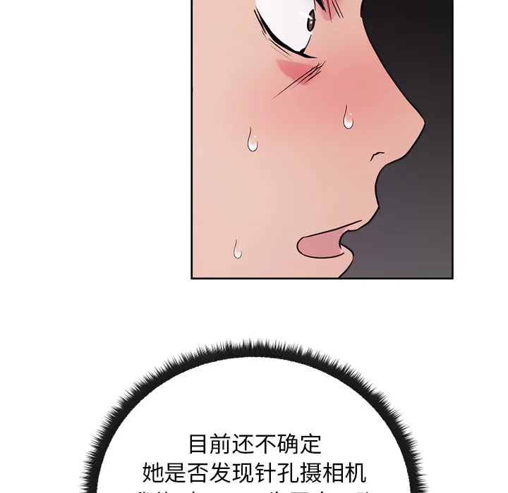 漫画吧的秀晶 漫画吧的秀晶：30