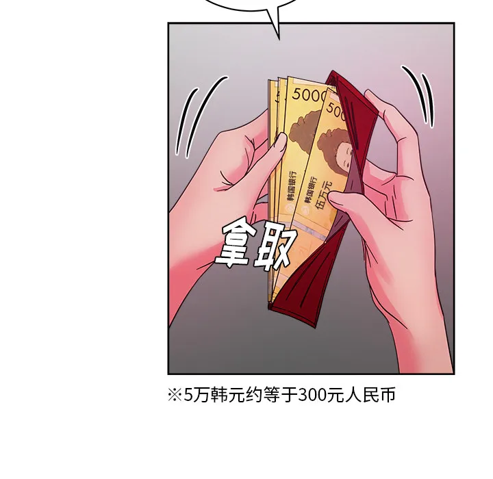 漫画吧的秀晶 漫画吧的秀晶：37