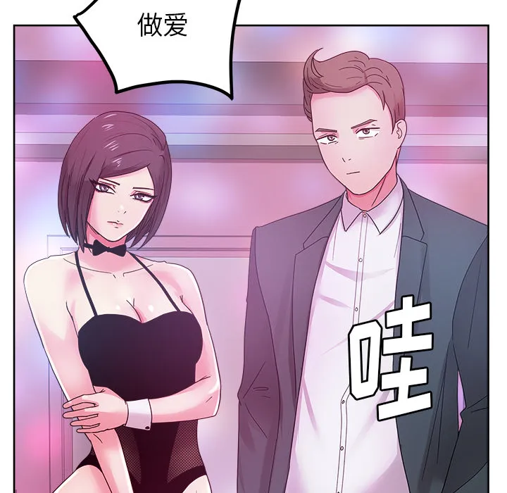 漫画吧的秀晶 漫画吧的秀晶：38