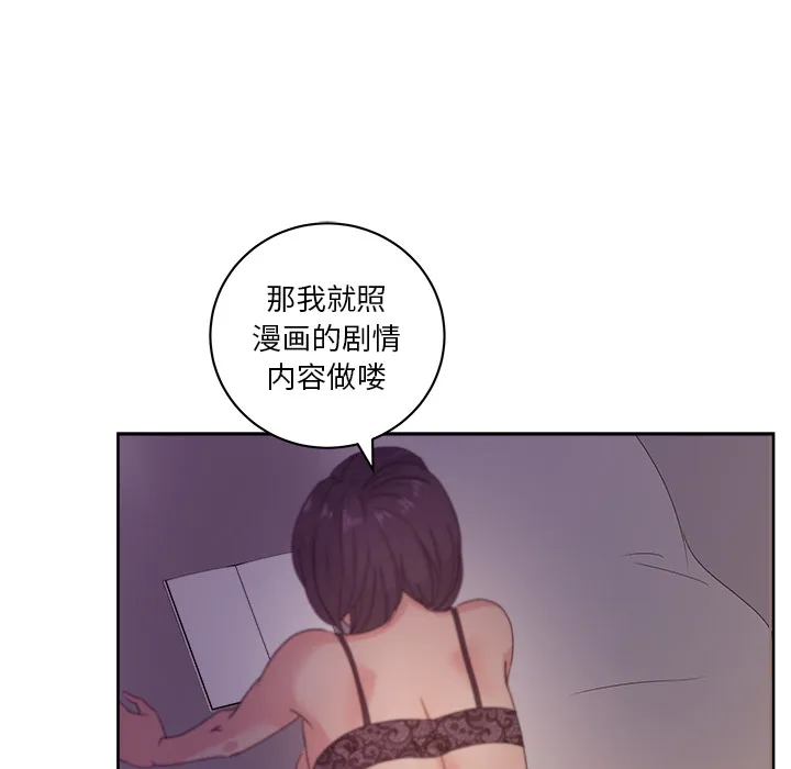 漫画吧的秀晶 漫画吧的秀晶：14