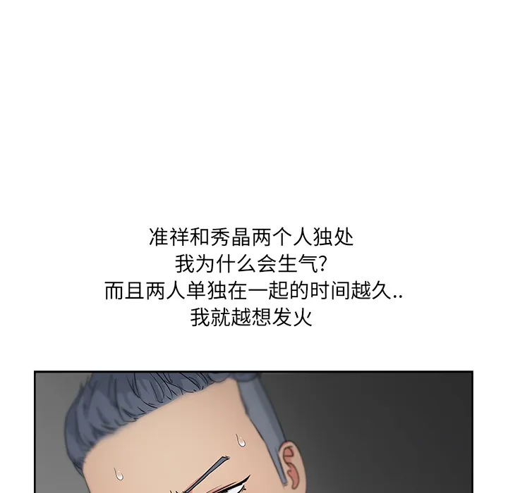 漫画吧的秀晶 漫画吧的秀晶：15