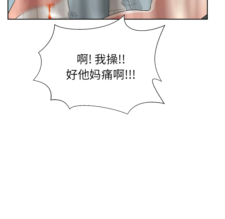 漫画吧的秀晶 漫画吧的秀晶：20