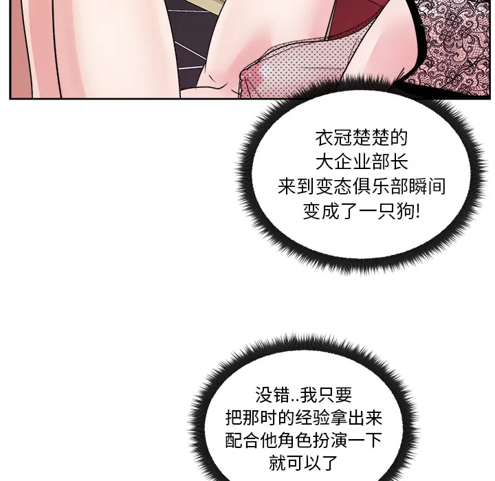 漫画吧的秀晶 漫画吧的秀晶：9