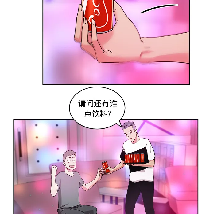 漫画吧的秀晶 漫画吧的秀晶：37