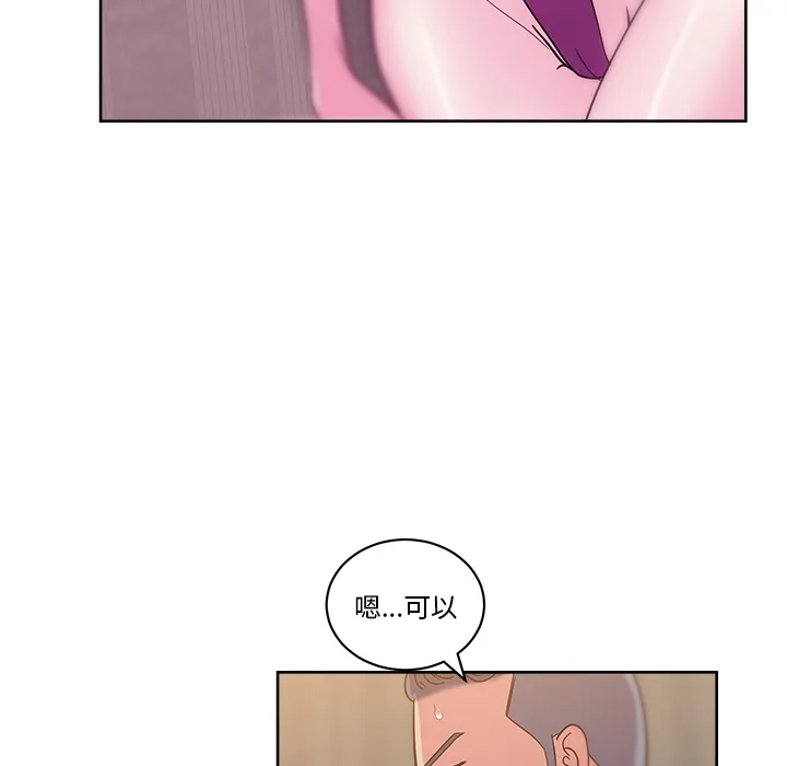 漫画吧的秀晶 漫画吧的秀晶：35