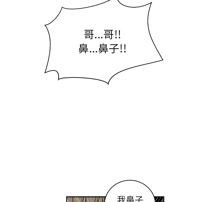 漫画吧的秀晶 漫画吧的秀晶：20