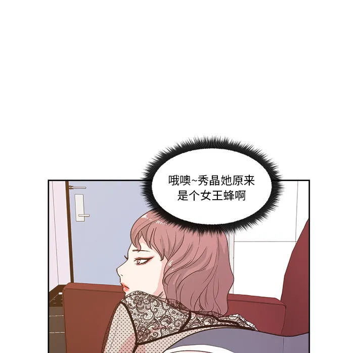 漫画吧的秀晶 漫画吧的秀晶：8