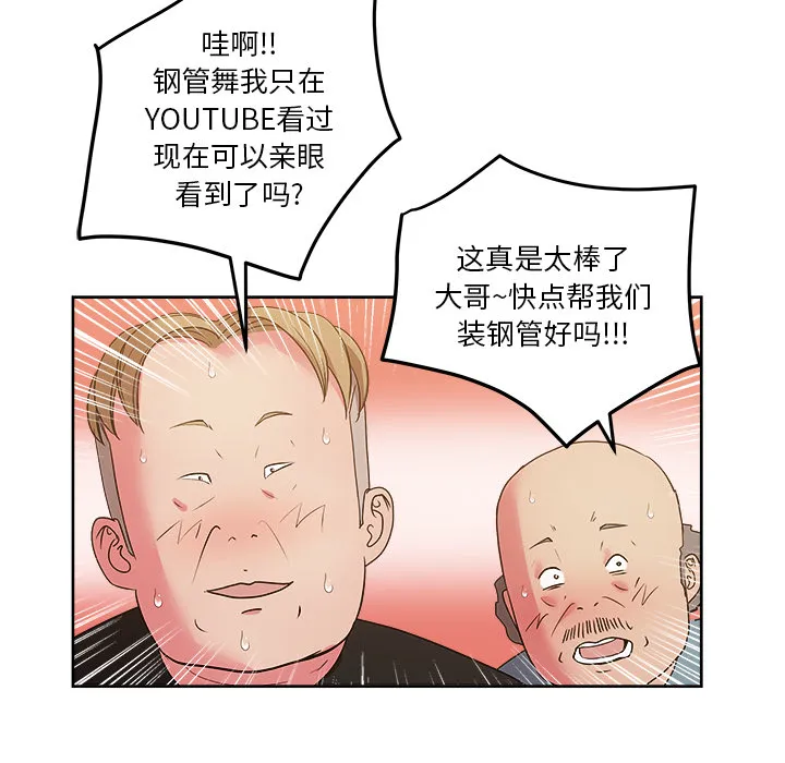 漫画吧的秀晶 漫画吧的秀晶：29