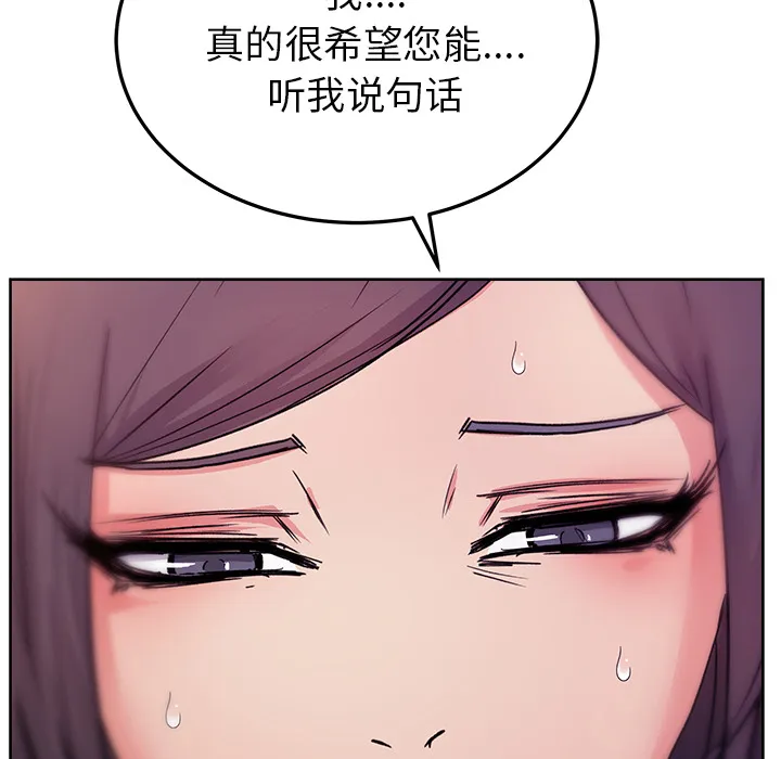 漫画吧的秀晶 漫画吧的秀晶：17