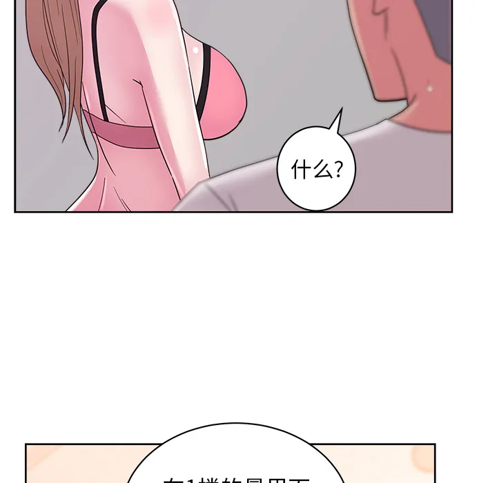 漫画吧的秀晶 漫画吧的秀晶：29