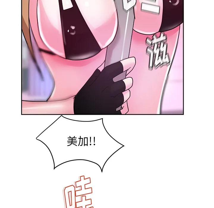 漫画吧的秀晶 漫画吧的秀晶：37