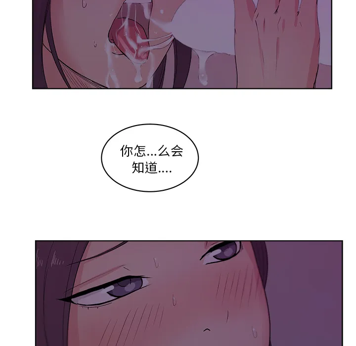 漫画吧的秀晶 漫画吧的秀晶：6