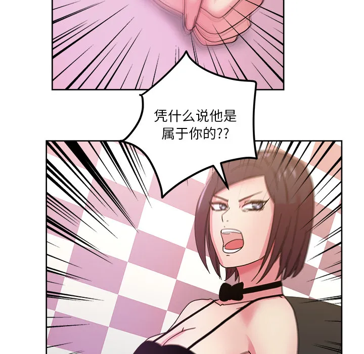 漫画吧的秀晶 漫画吧的秀晶：39