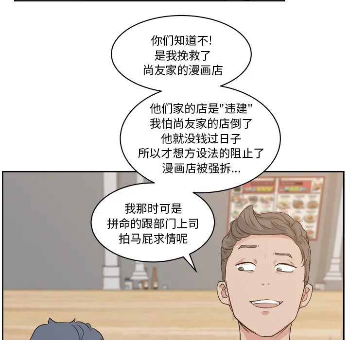 漫画吧的秀晶 漫画吧的秀晶：7