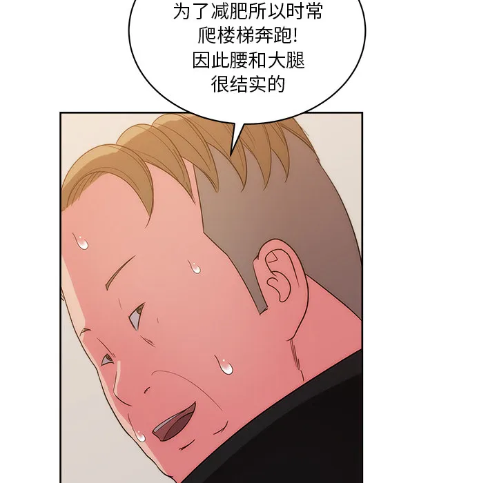 漫画吧的秀晶 漫画吧的秀晶：26