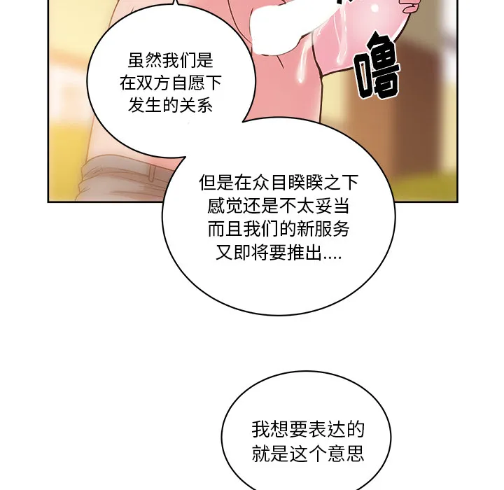 漫画吧的秀晶 漫画吧的秀晶：29